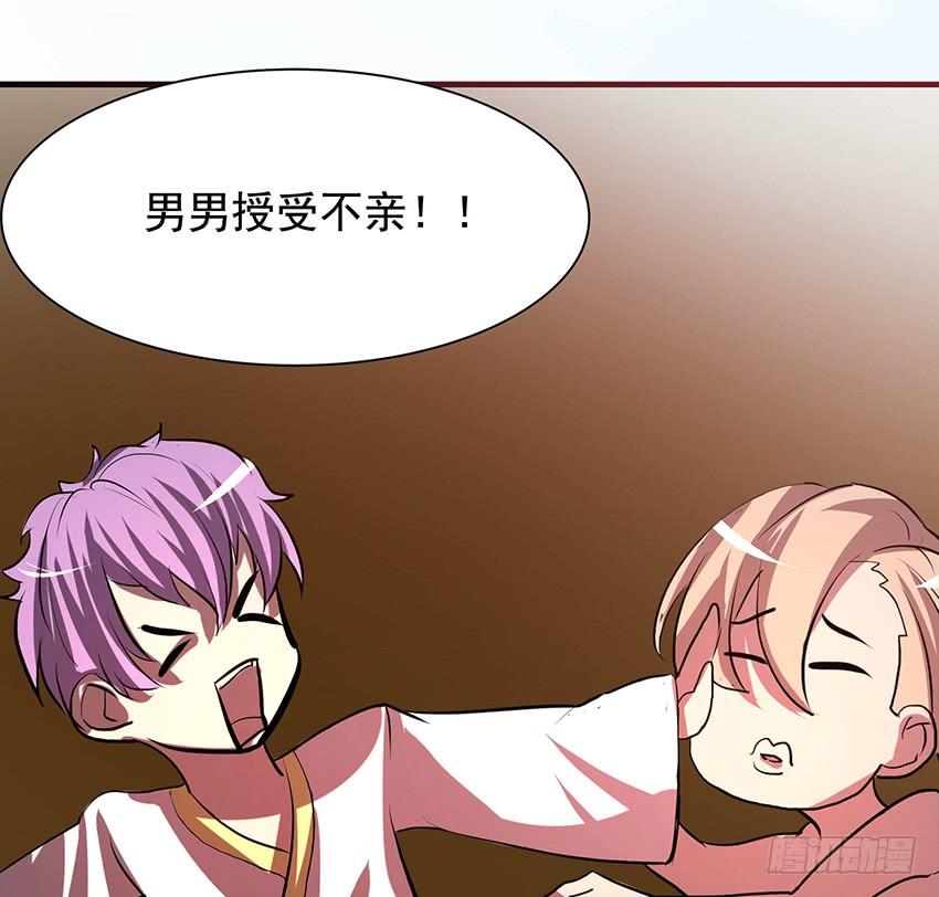 🍟殁仙 100 第46页