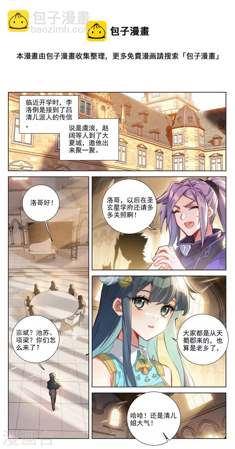 第60话 实力榜-第102话