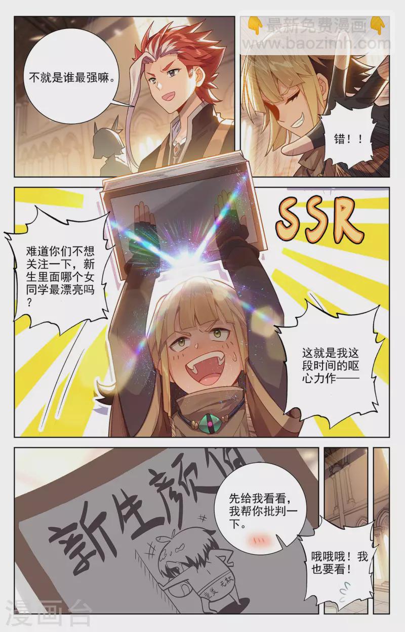 第60话 实力榜-第102话
