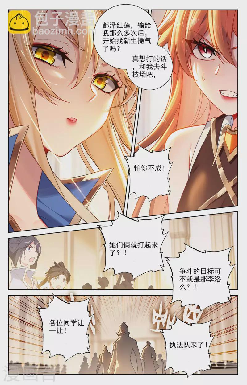 第62话 红莲做小-第104话