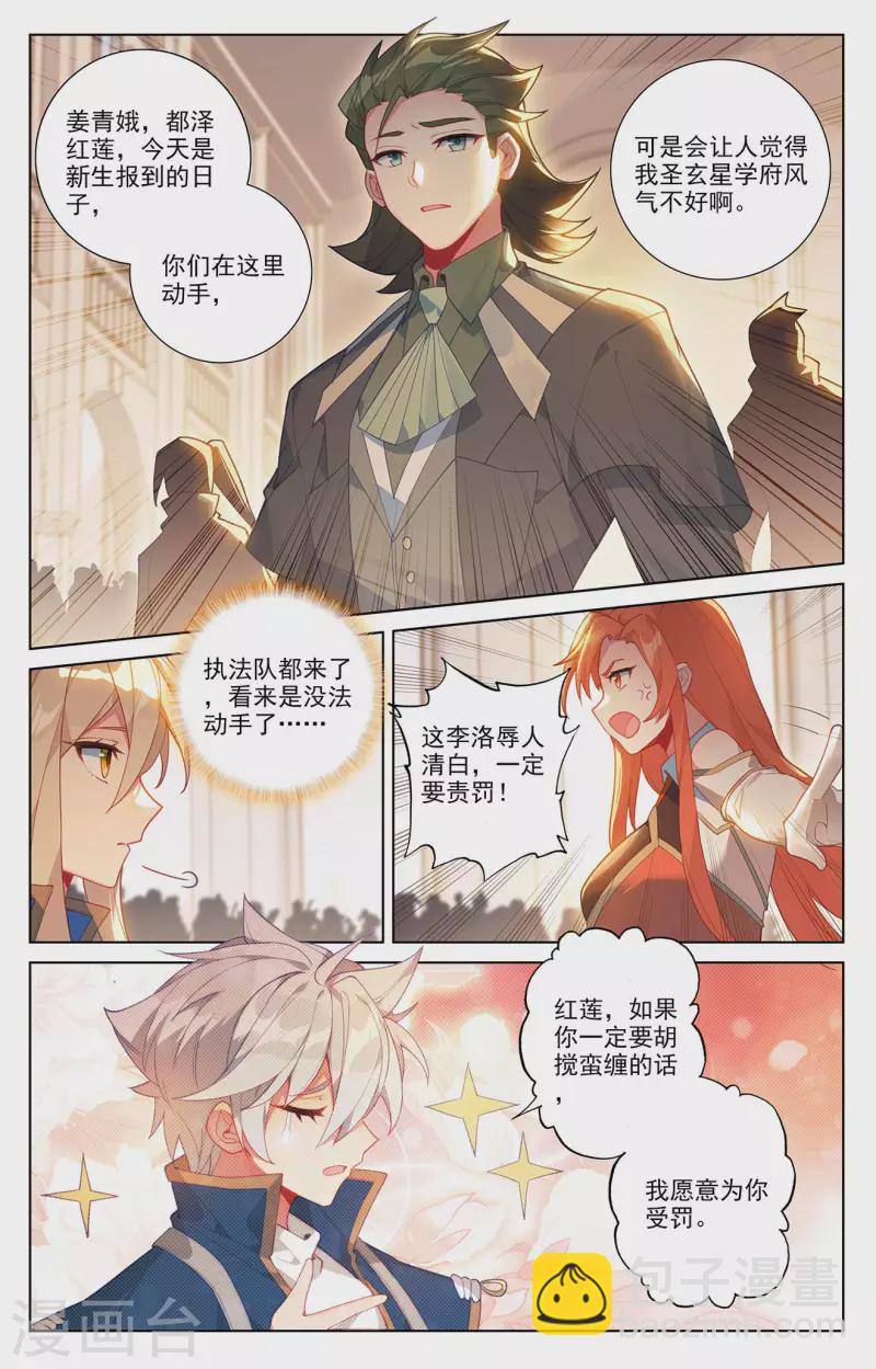 第62话 红莲做小-第104话