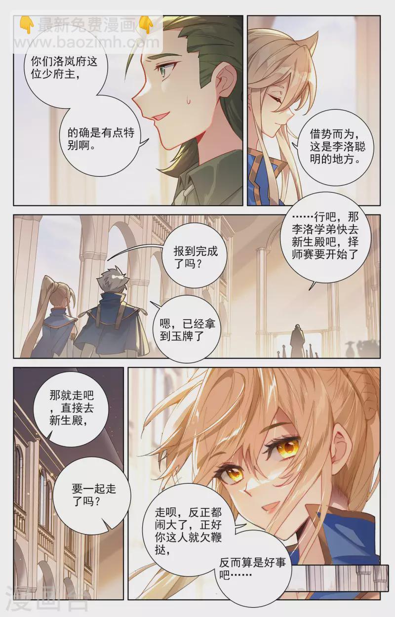 第62话 红莲做小-第104话