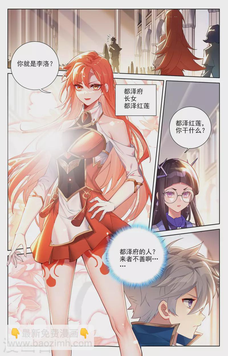 第62话 红莲做小-第104话