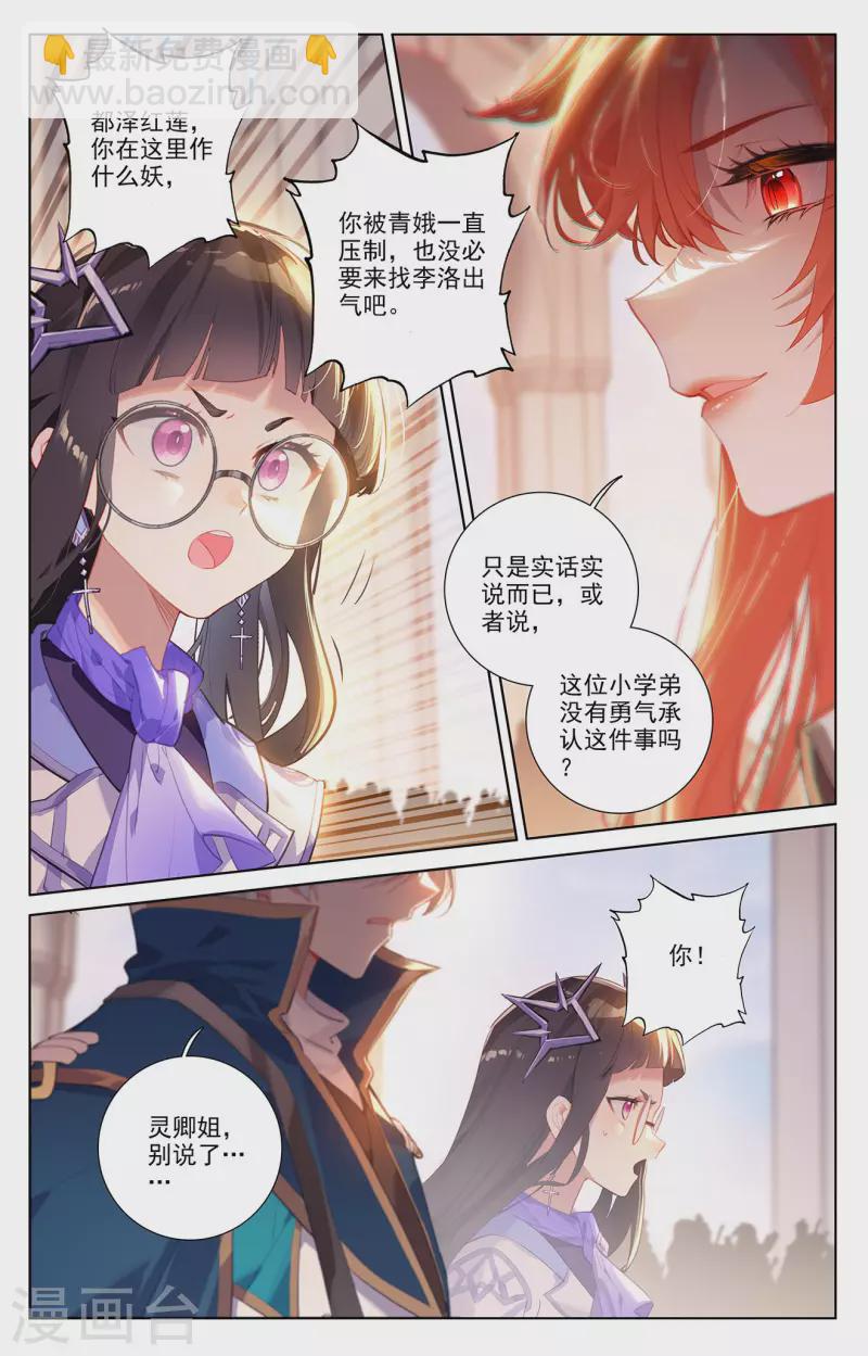第62话 红莲做小-第104话