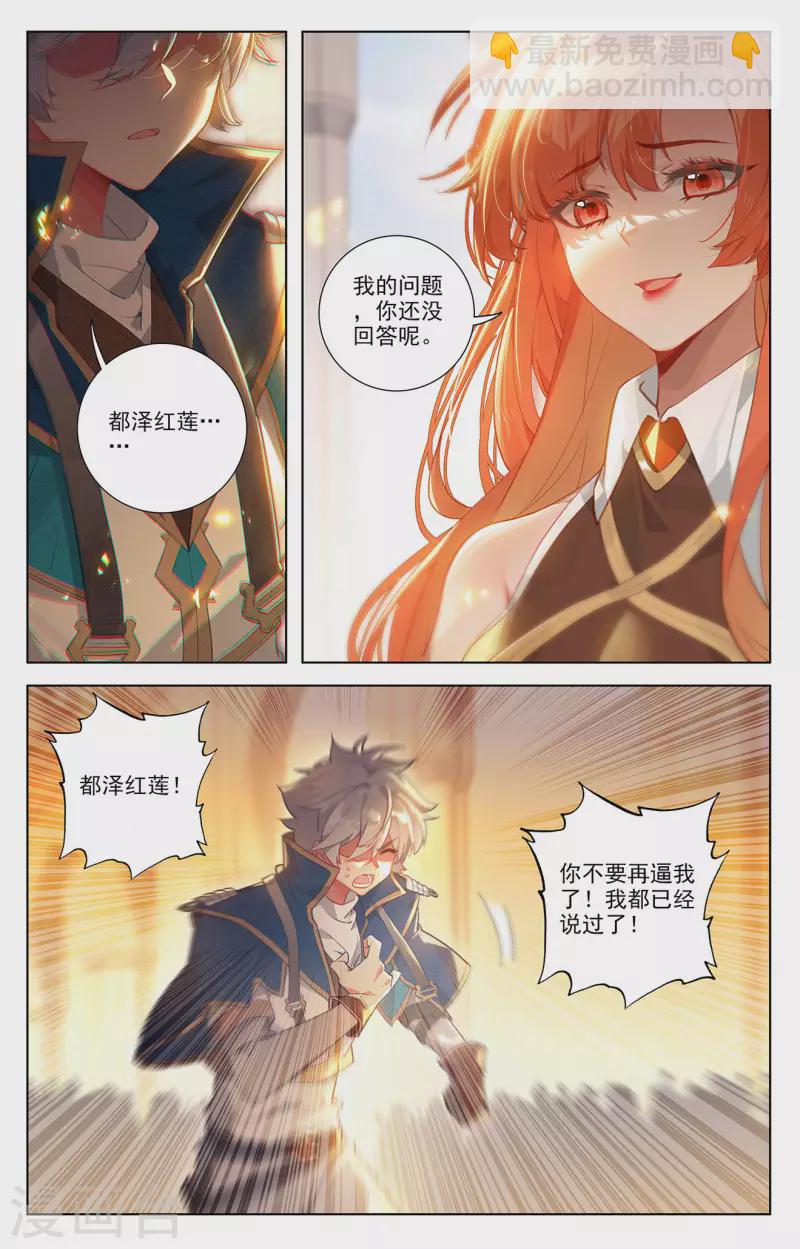第62话 红莲做小-第104话