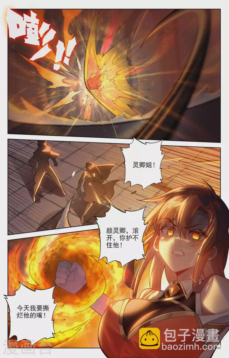 第62话 红莲做小-第104话
