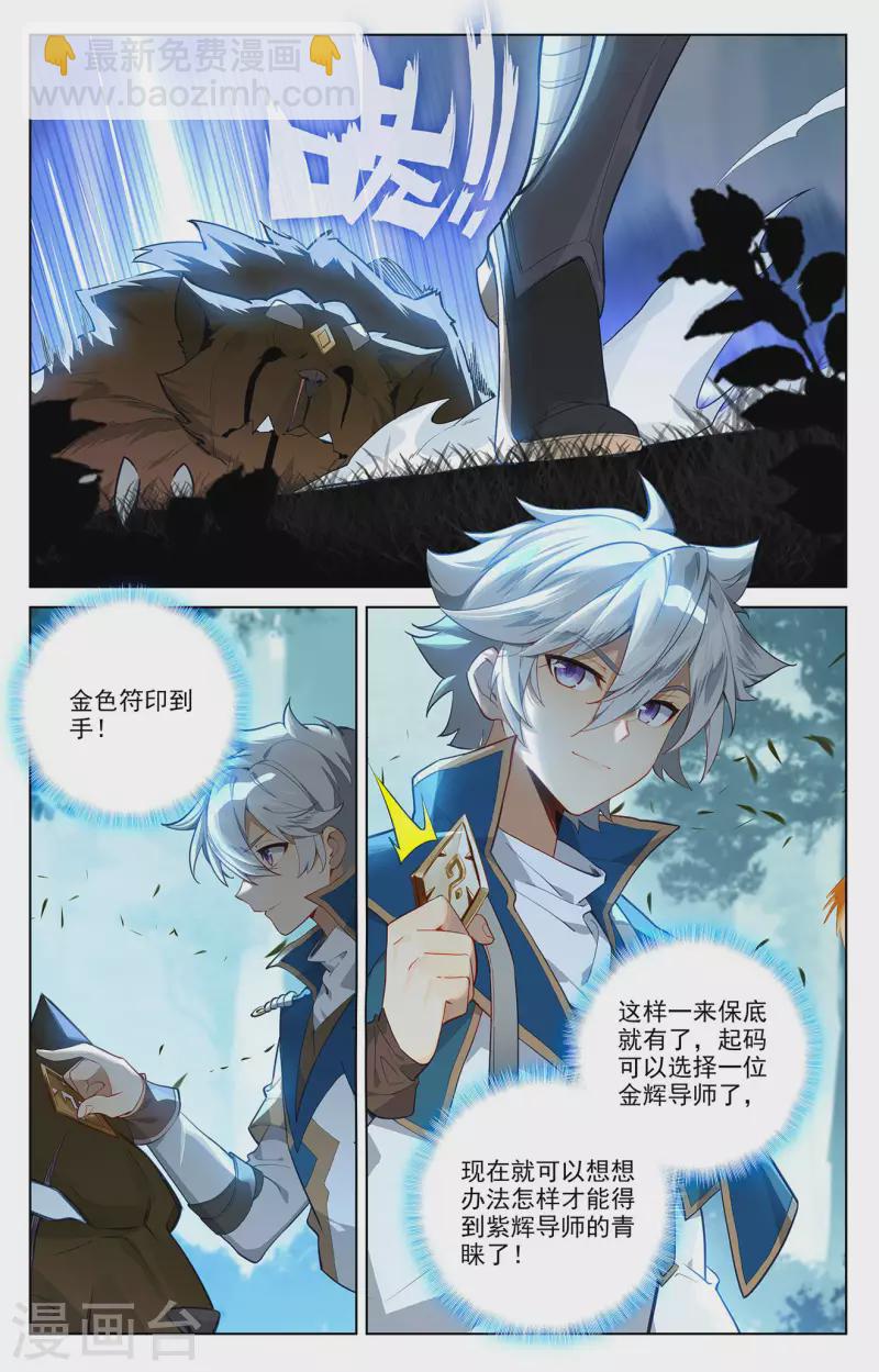 第64话 沈金霄-第106话