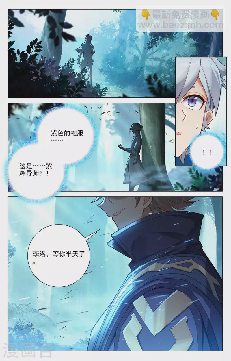 第64话 沈金霄-第106话
