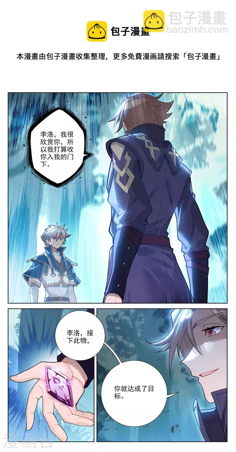 第64话 沈金霄-第106话
