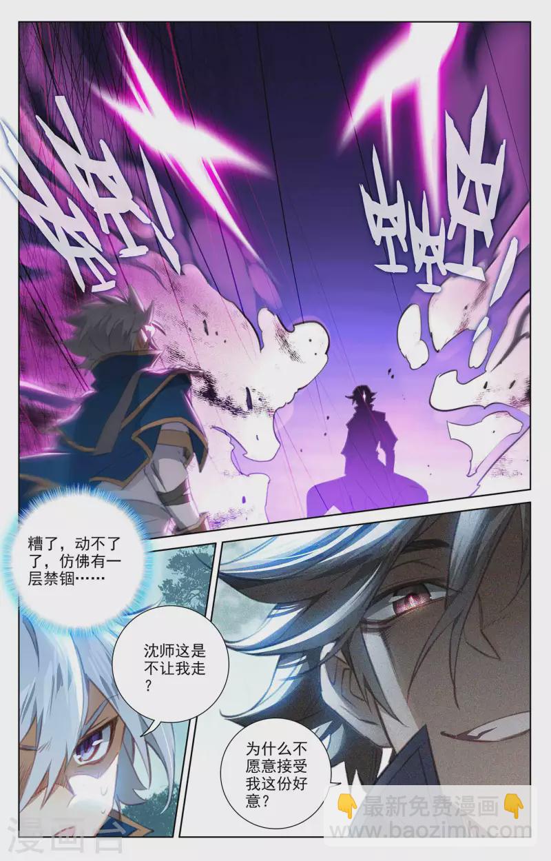 第64话 沈金霄-第106话