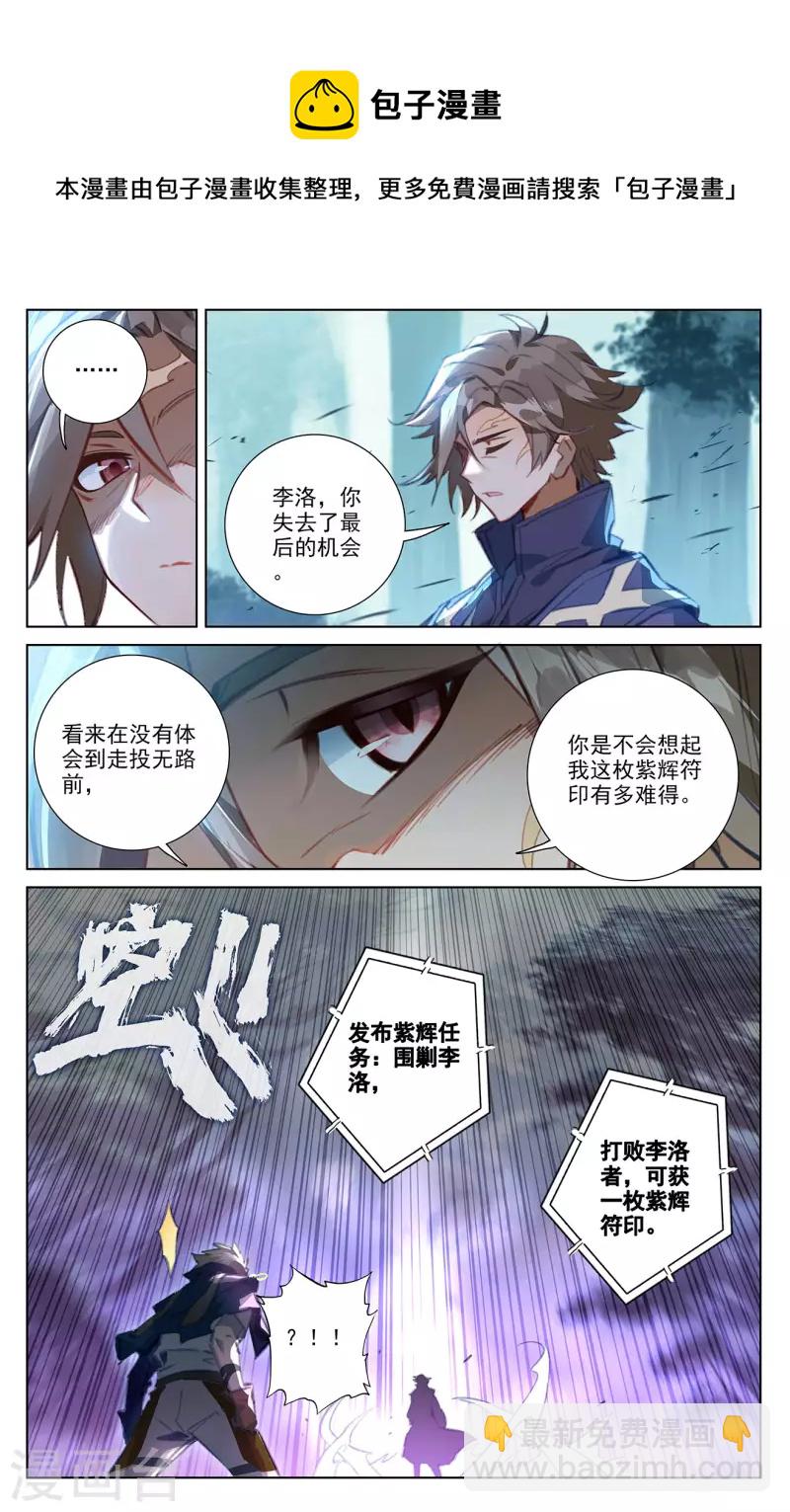 第64话 沈金霄-第106话