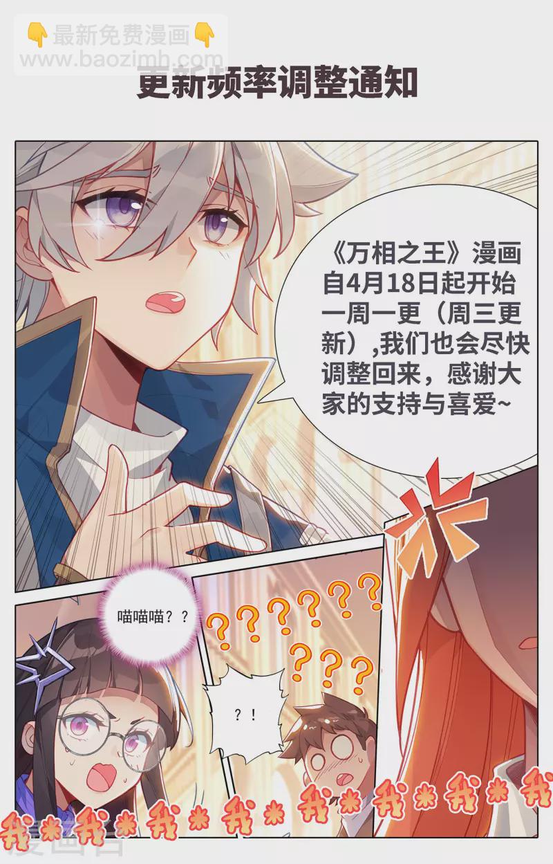 第64话 沈金霄-第106话