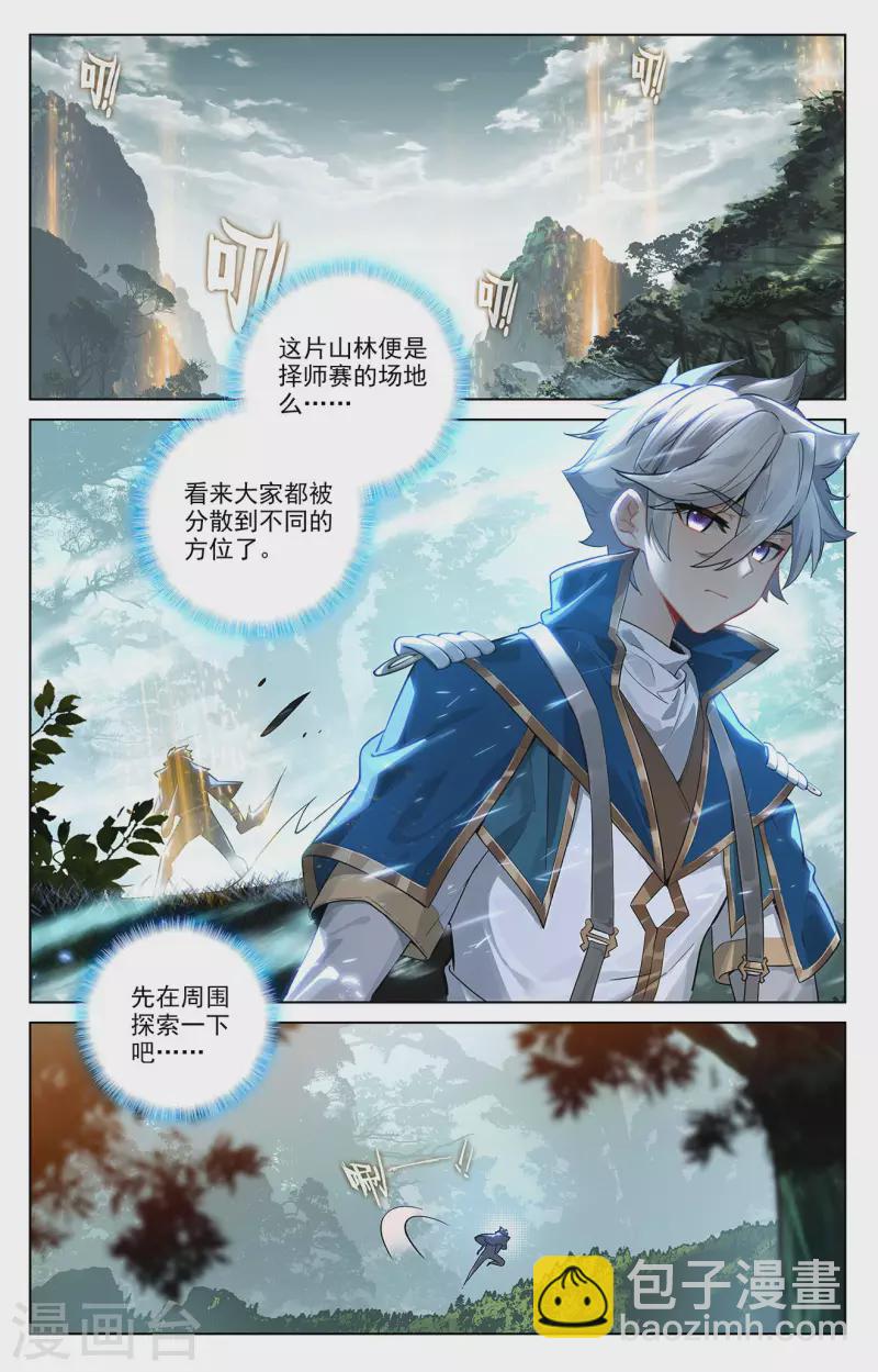 第64话 沈金霄-第106话