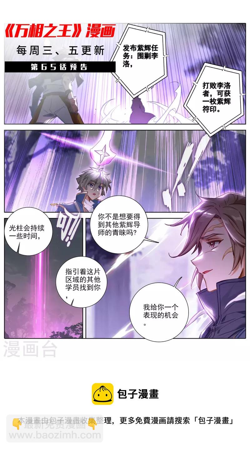 第64话 沈金霄-第106话