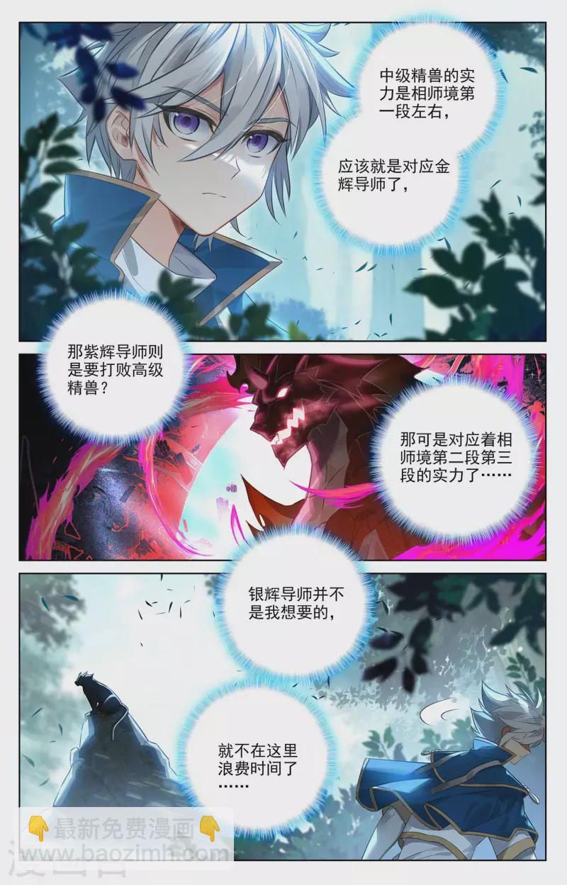第64话 沈金霄-第106话