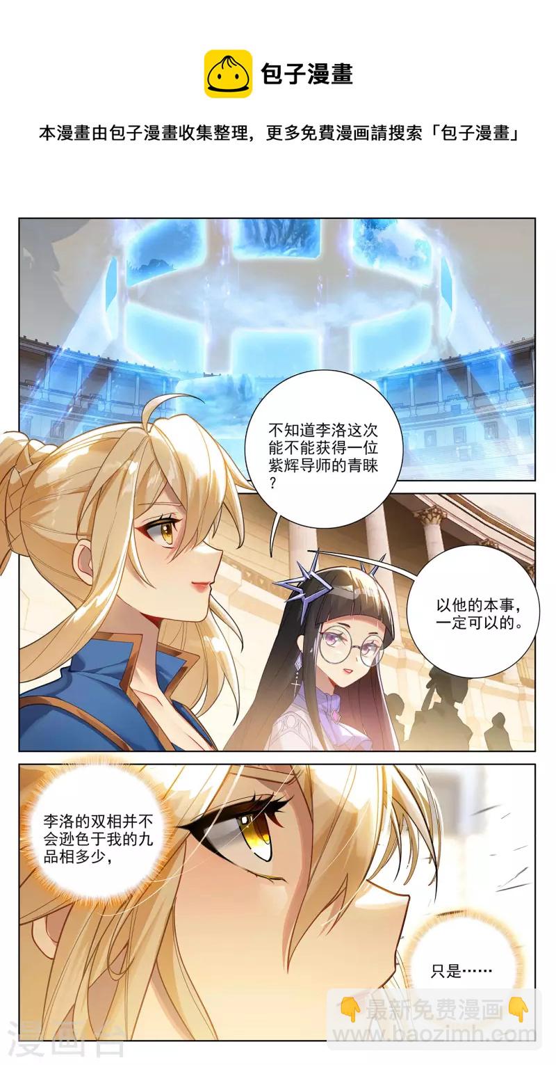 第64话 沈金霄-第106话