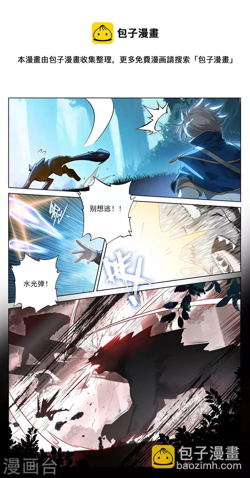 第64话 沈金霄-第106话