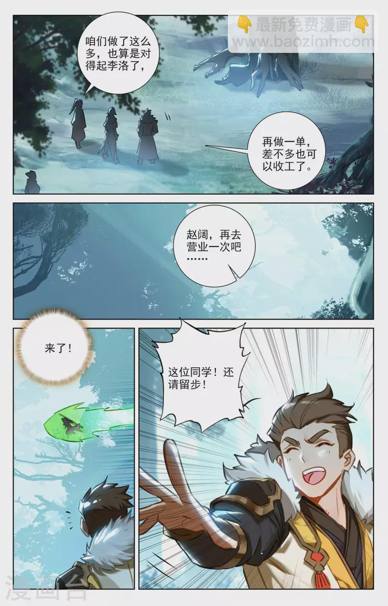 第66话 森林钓鱼-第108话