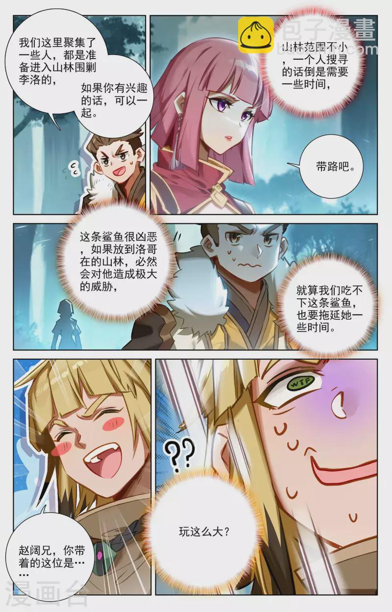 第66话 森林钓鱼-第108话