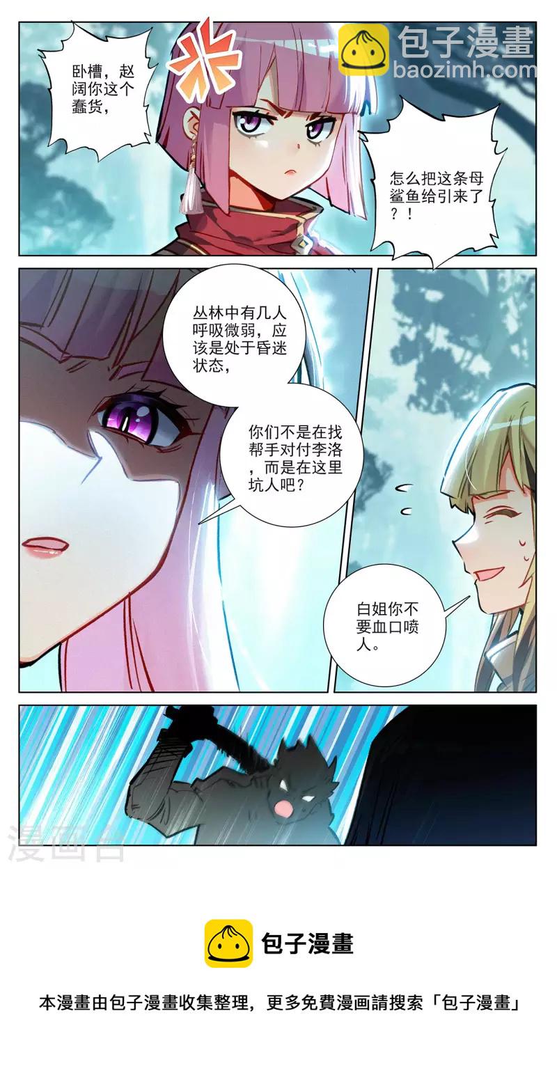 第66话 森林钓鱼-第108话
