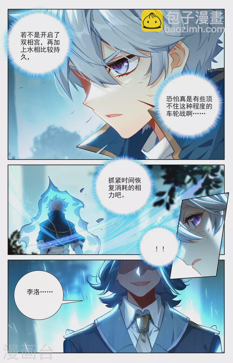第66话 森林钓鱼-第108话