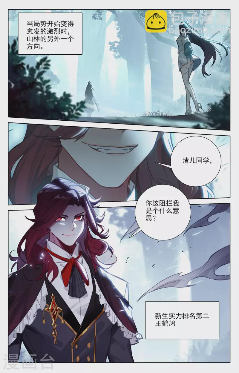 第66话 森林钓鱼-第108话