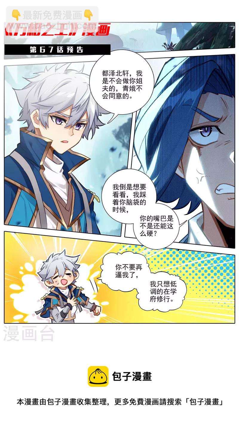 第66话 森林钓鱼-第108话