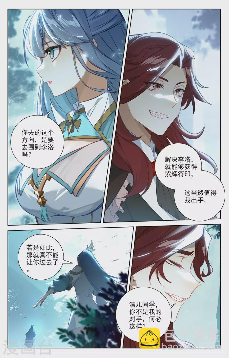 第66话 森林钓鱼-第108话
