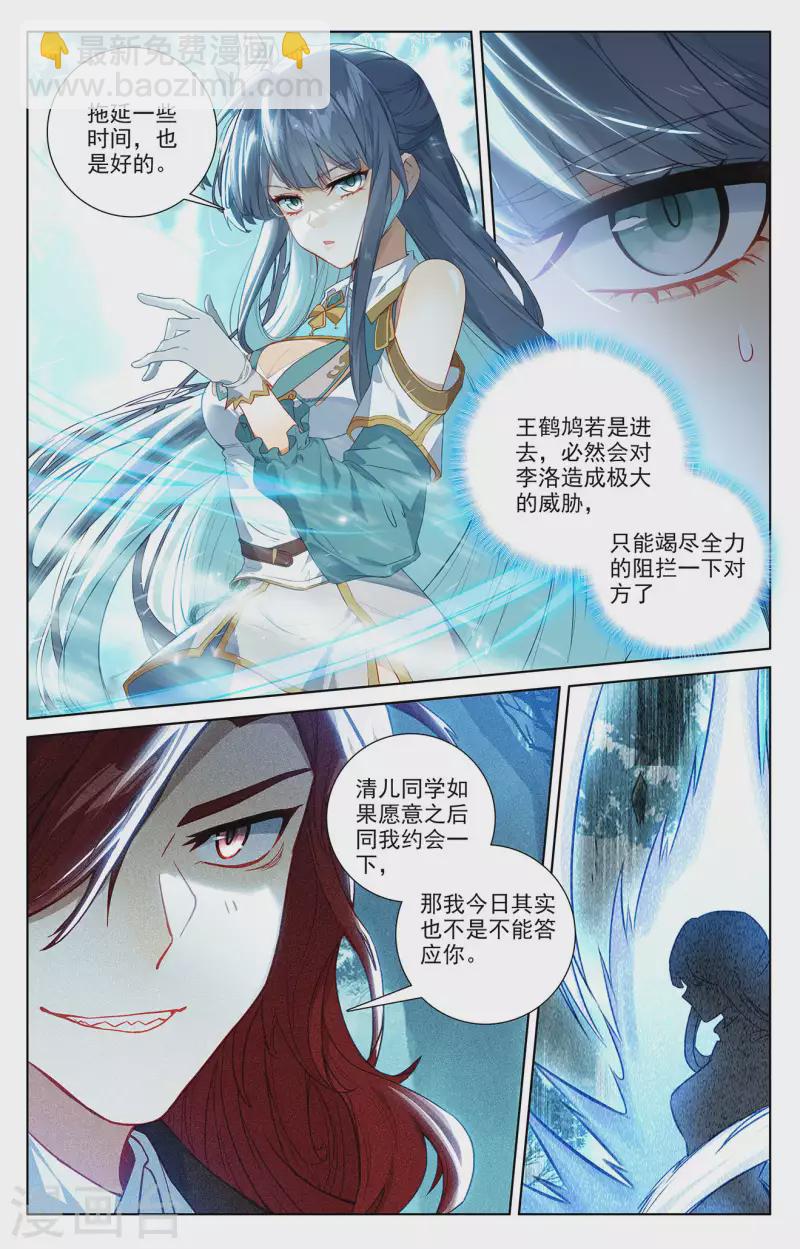 第66话 森林钓鱼-第108话