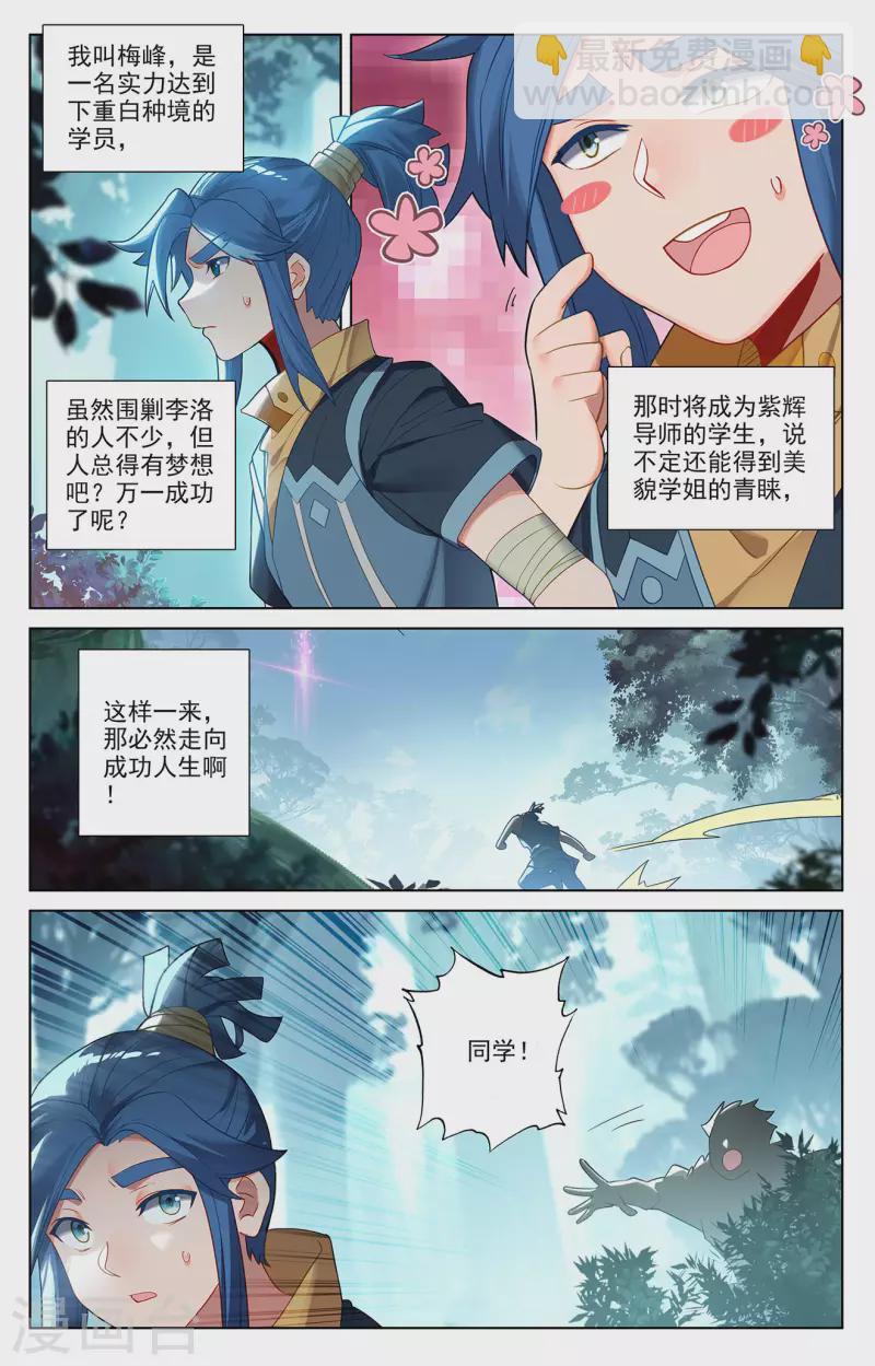 第66话 森林钓鱼-第108话