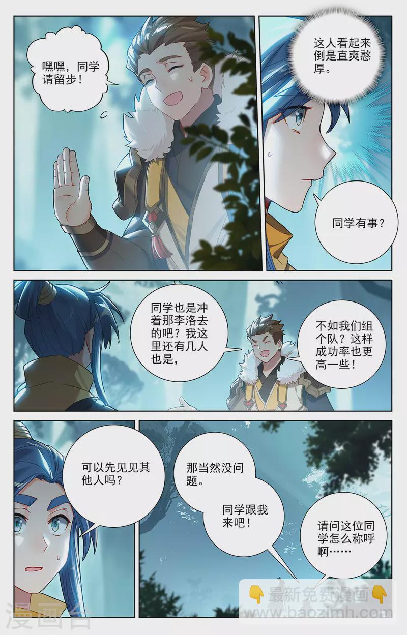 第66话 森林钓鱼-第108话