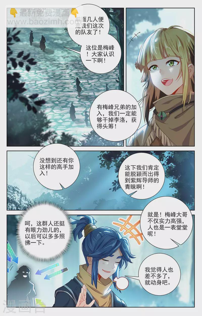 第66话 森林钓鱼-第108话