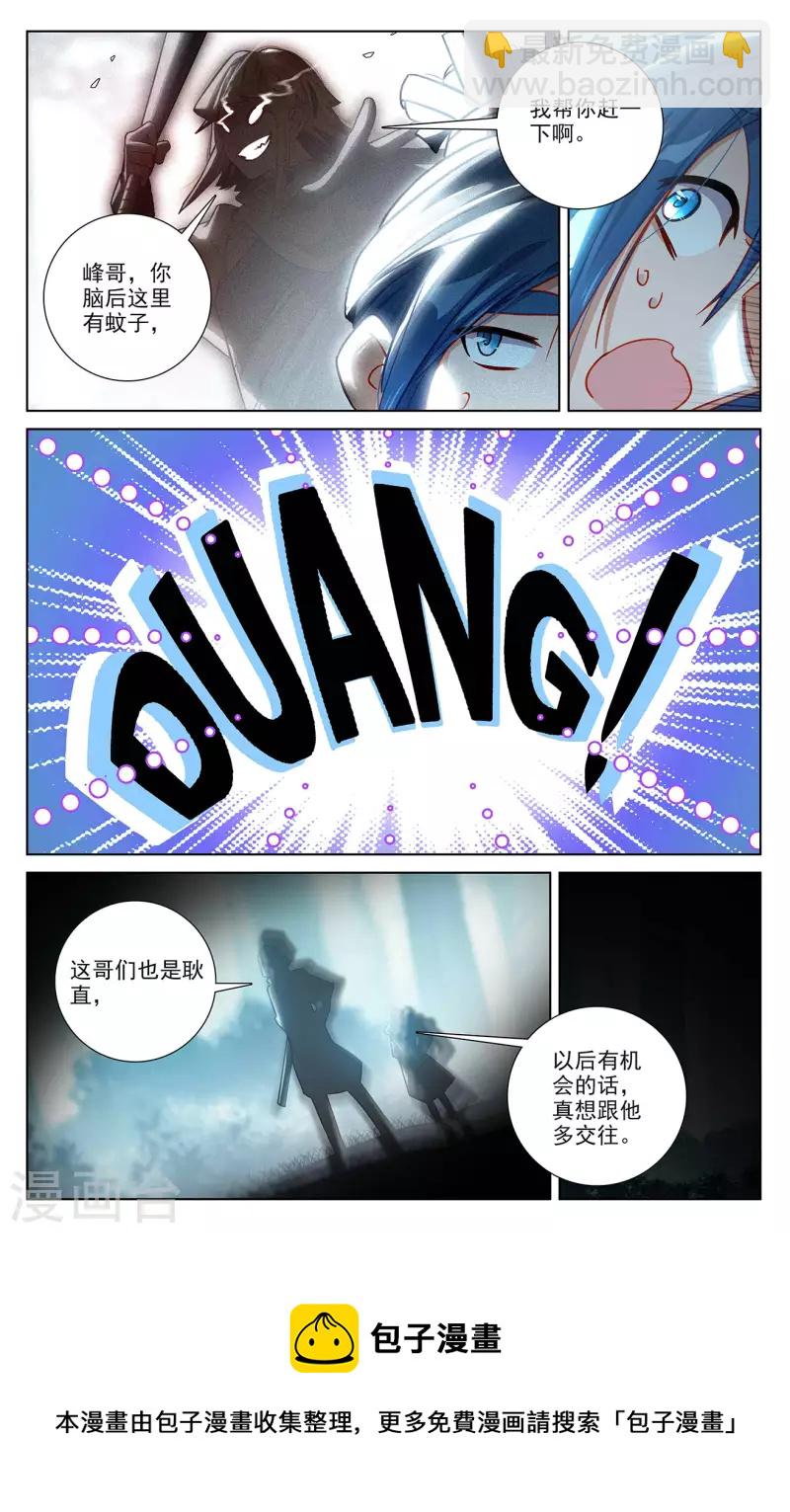 第66话 森林钓鱼-第108话