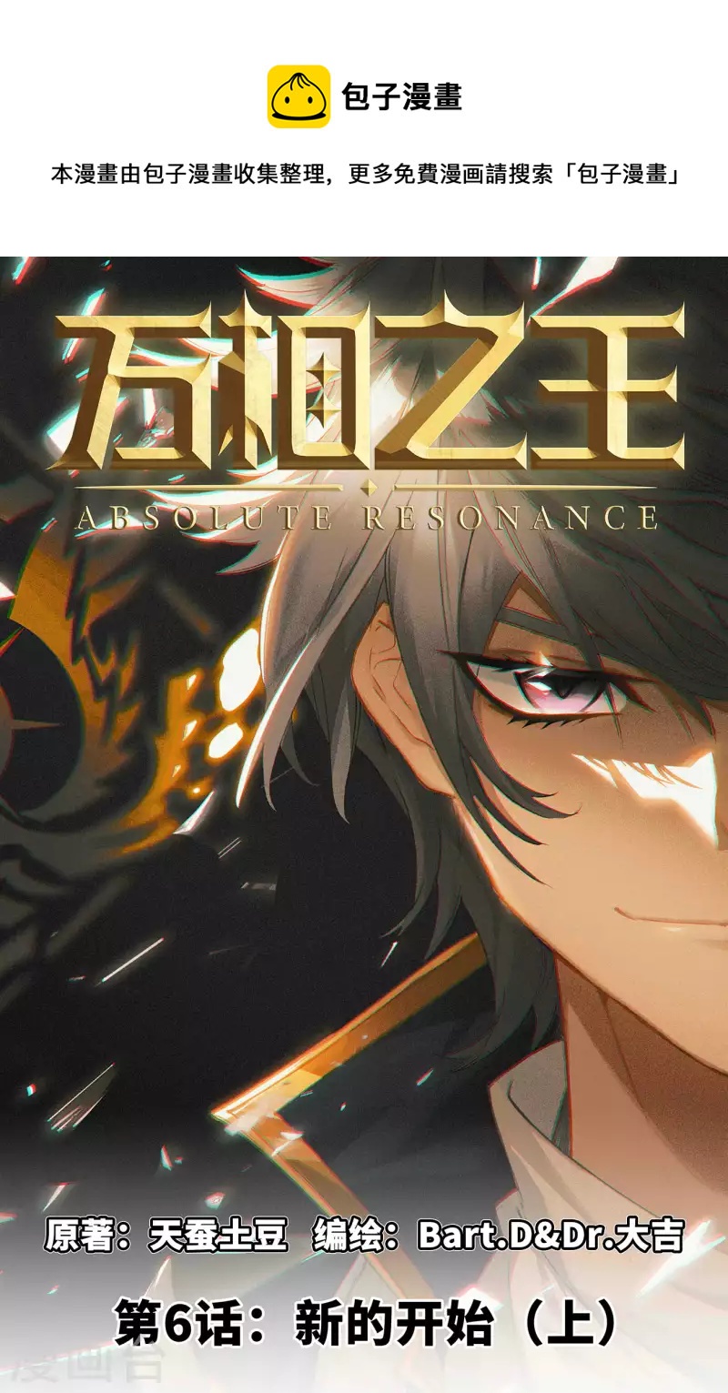 第6话上 新的开始-第12话