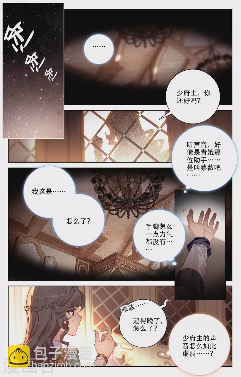 第6话上 新的开始-第12话