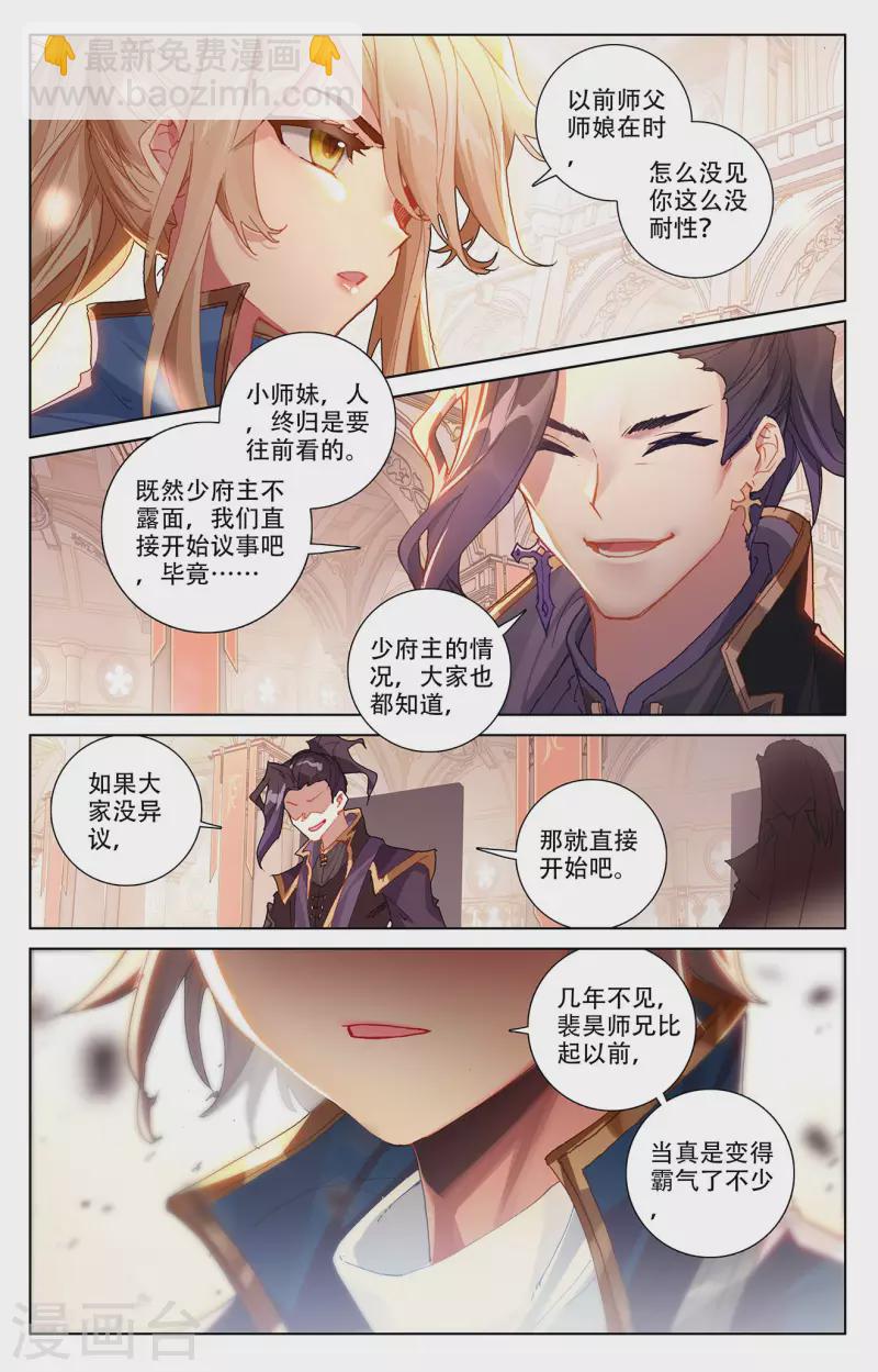 第6话上 新的开始-第12话