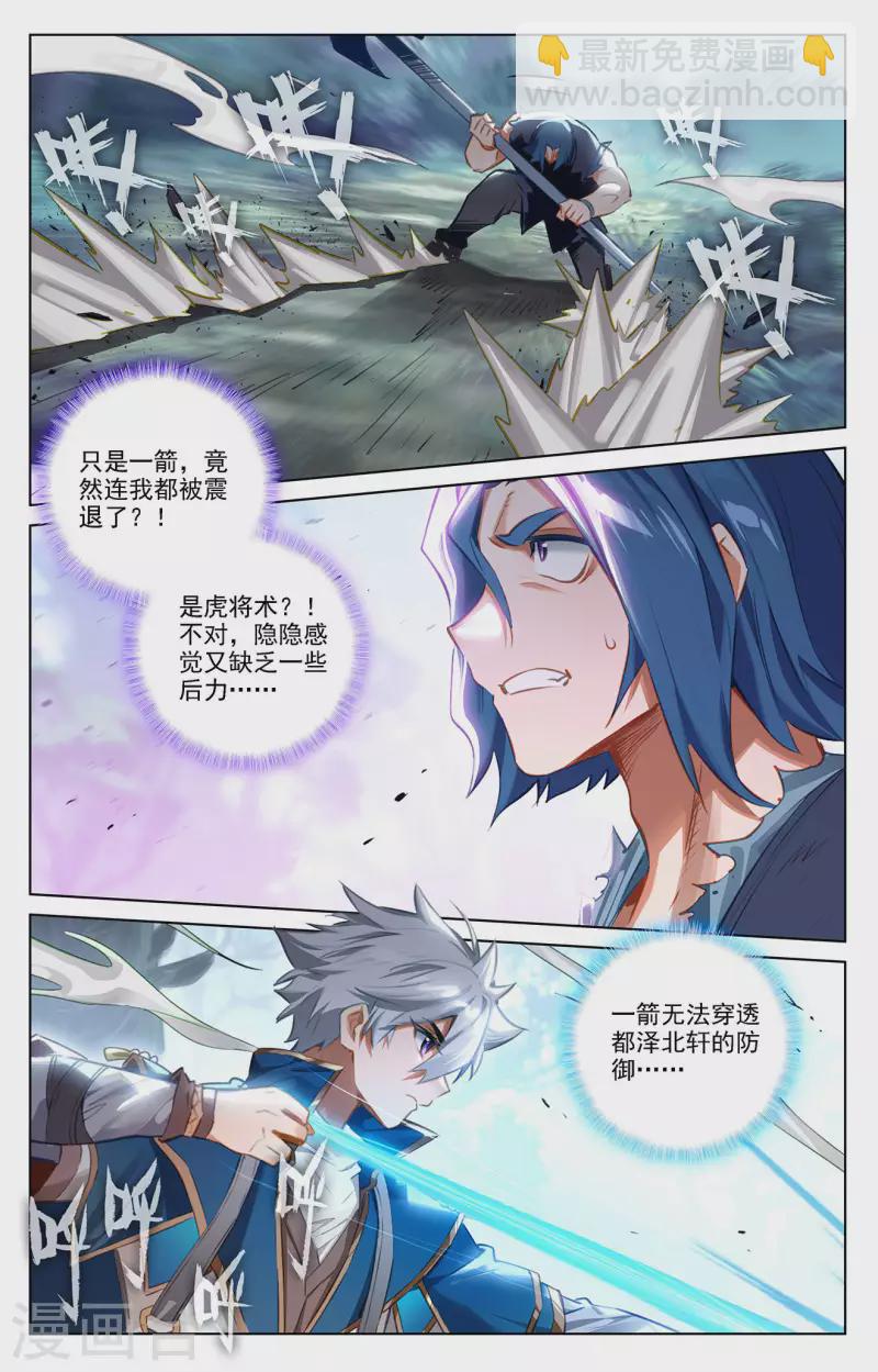 第68话 继续战斗-第110话
