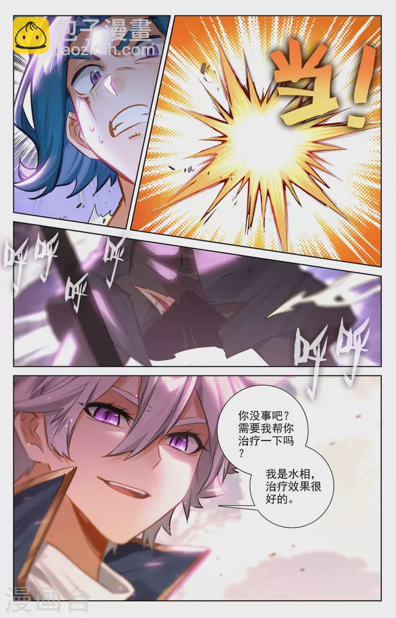 第68话 继续战斗-第110话