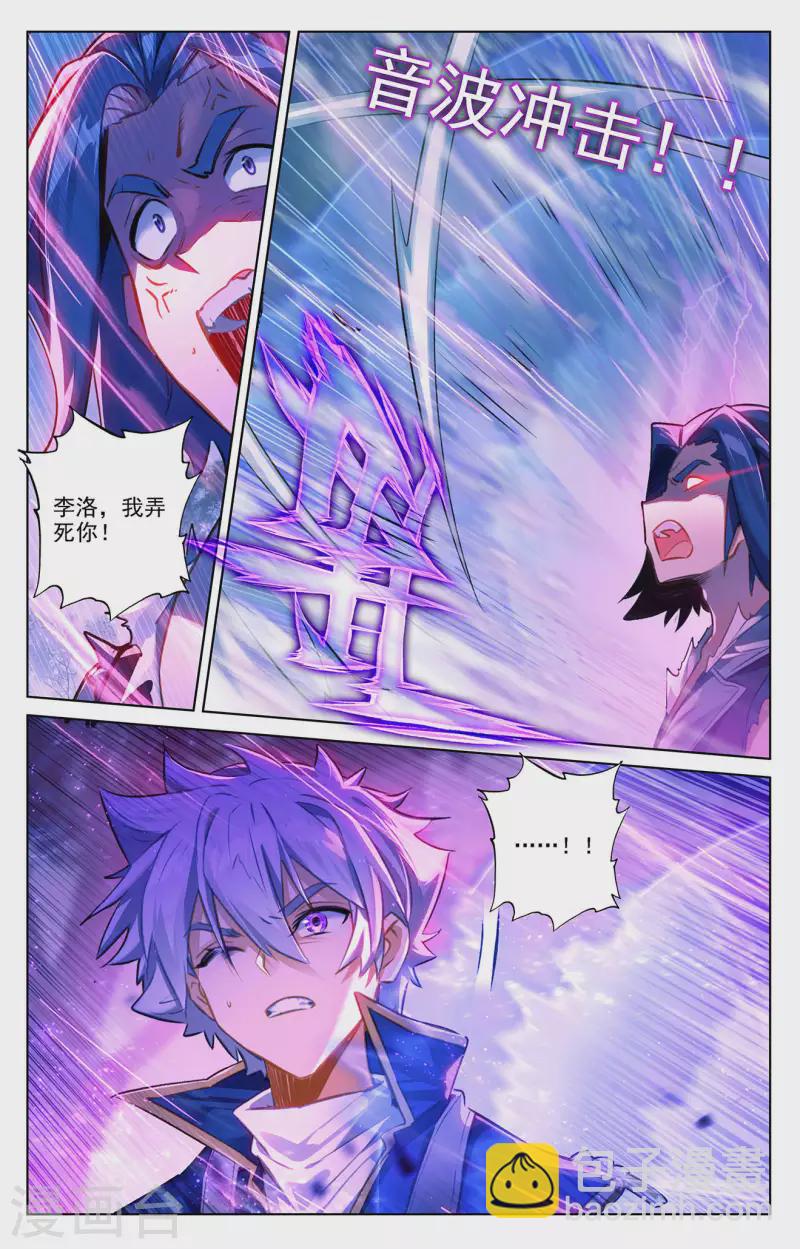 第68话 继续战斗-第110话