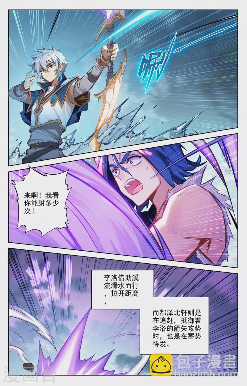 第68话 继续战斗-第110话