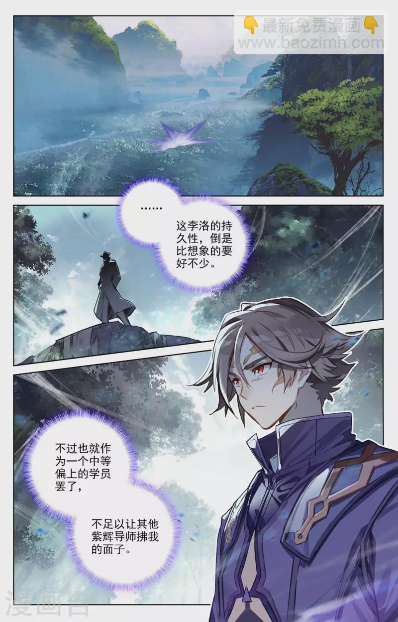第68话 继续战斗-第110话