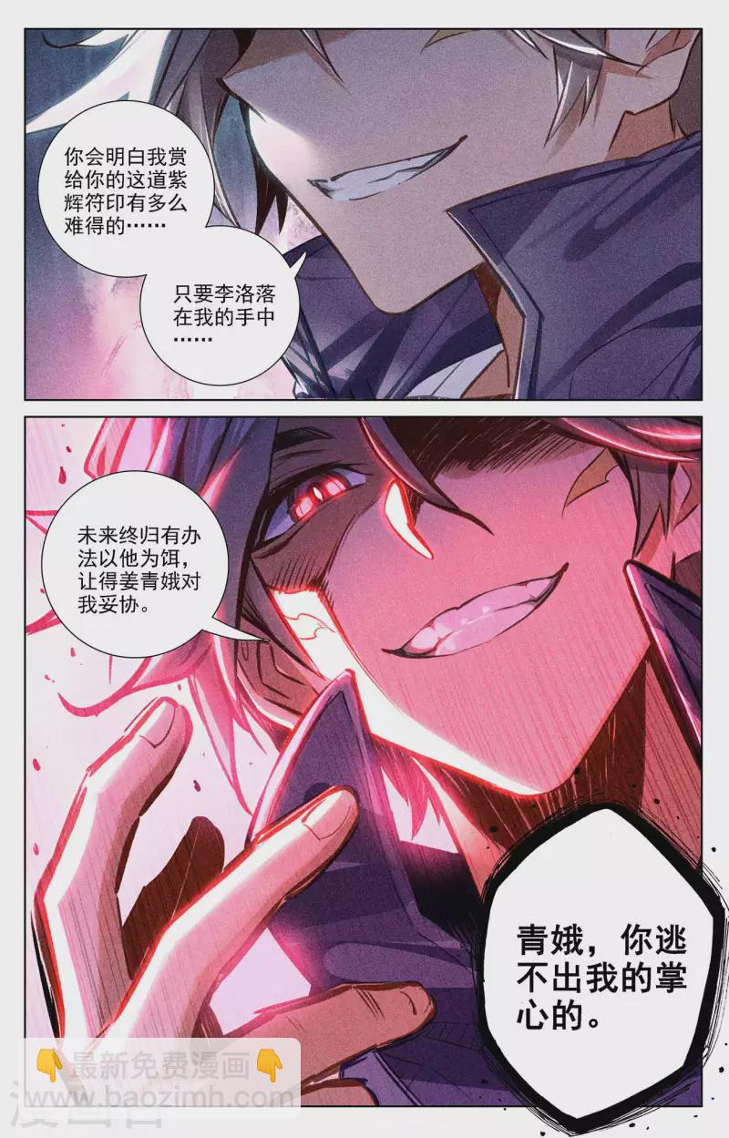 第68话 继续战斗-第110话