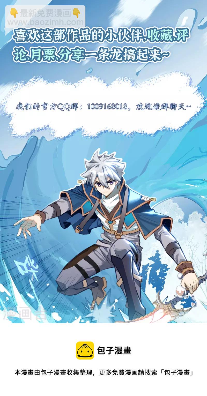 第68话 继续战斗-第110话