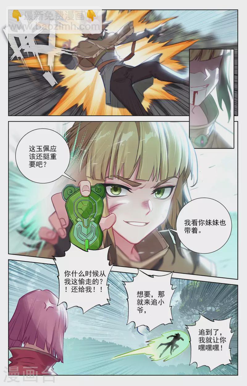 第68话 继续战斗-第110话