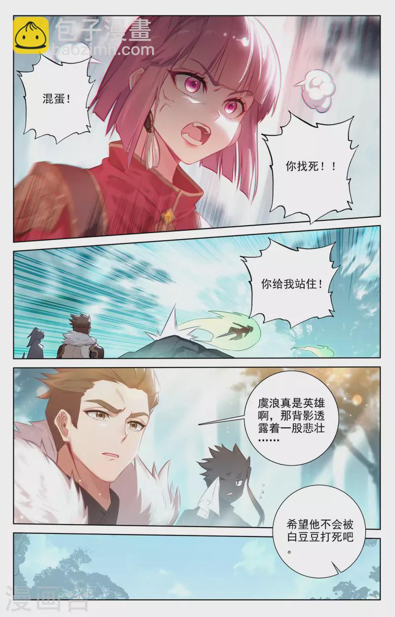 第68话 继续战斗-第110话