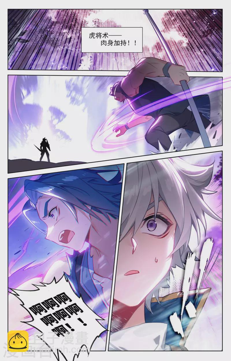 第68话 继续战斗-第110话