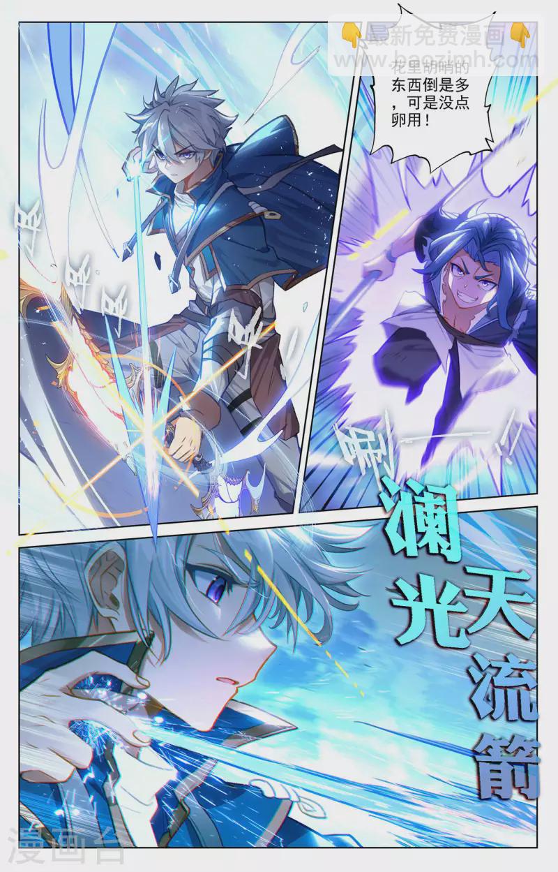 第68话 继续战斗-第110话
