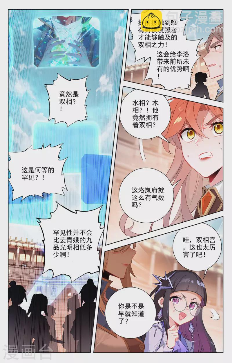 第70话 双相显露-第112话