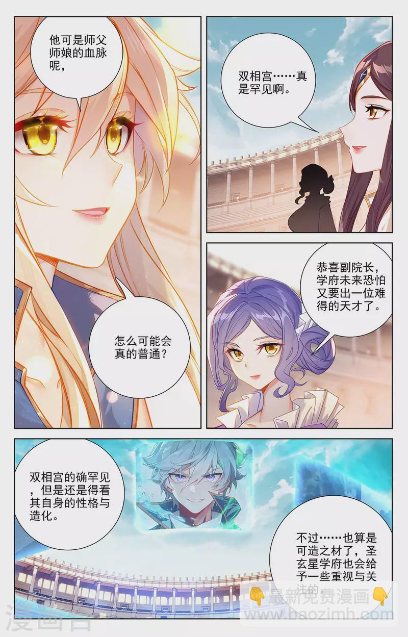 第70话 双相显露-第112话