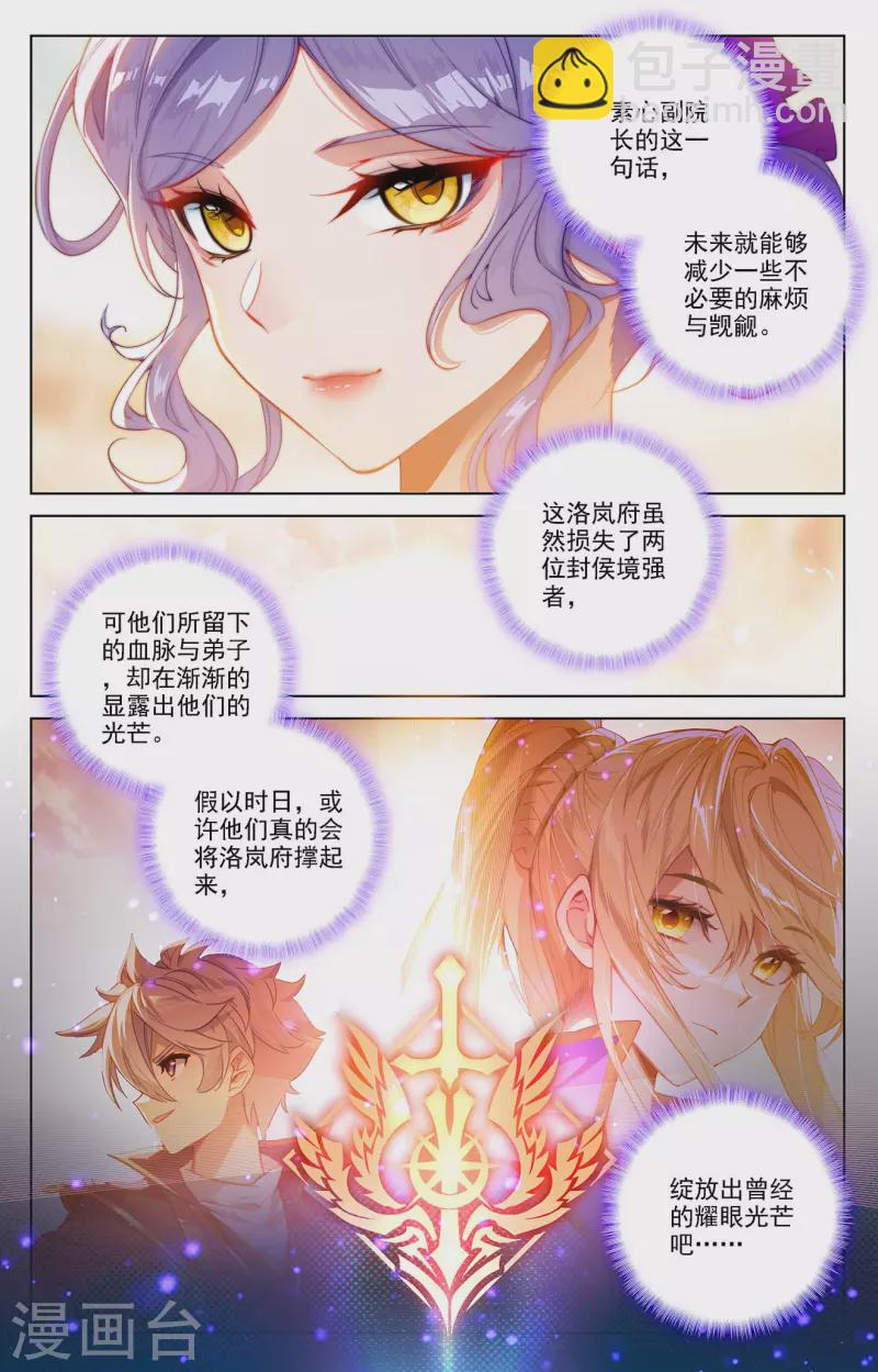 第70话 双相显露-第112话